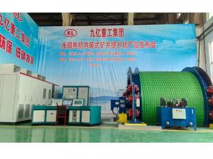 洛阳九亿重工集团永磁电机内装式矿井提升机新品发布会成功举行